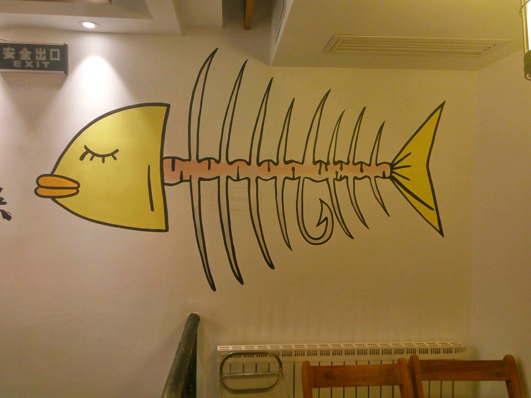 萌萌哒鱼排壁画