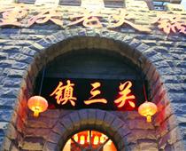 吃地到重庆老火锅，就选【镇三观】，错不了！